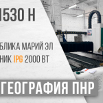 Лазерный станок TS-1530H