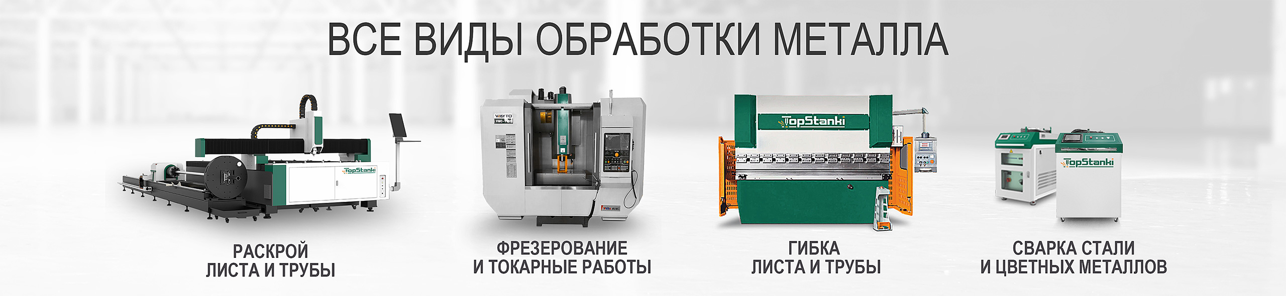 Фрезерные станки с ЧПУ по дереву купить в Екатеринбурге » TOPSTANKI