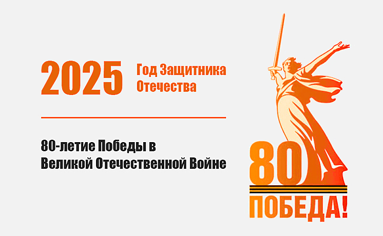 Дорогие клиенты и партнеры, поздравляем Вас с Днем Победы! 10 » a86a78ab6d6d0621561fff36c9b7d498