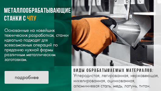 Фрезерные станки с ЧПУ по дереву купить в Екатеринбурге 37 » 2metalloobrabatyvayushhie