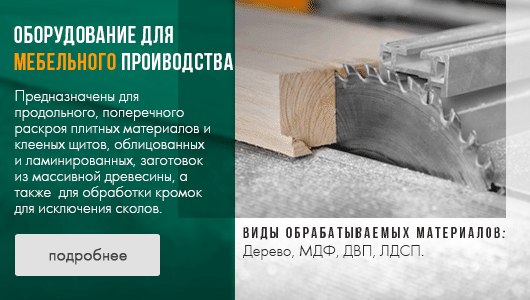 Фрезерные станки с ЧПУ по дереву купить в Екатеринбурге 43 » 3oborudovanie dlya mebelnogo proizvodstva