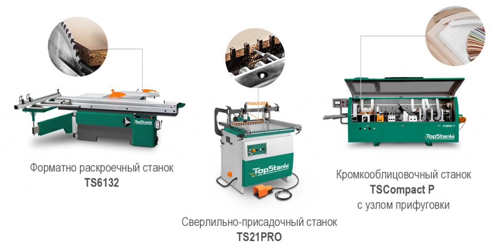 Мебель & Деревообработка Урал 2024 6 » st meb 2 1