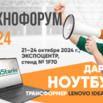 Выставка Технофорум 2024 5 » tehnoforum 2024 zastavka malenkaya 1