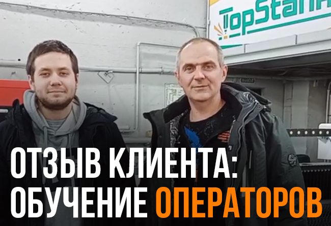 Повышение квалификации операторов ЧПУ