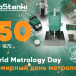 С Всемирным днём метролога! 5 » den metrologa