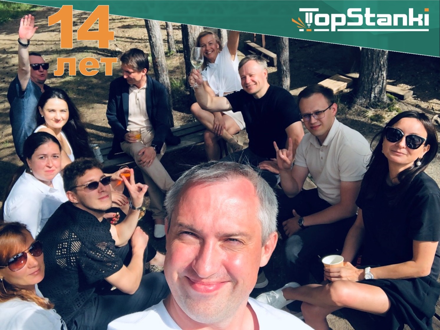 Компании ТОПСТАНКИ 14 лет 1 » 14 let novost