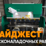 запуск Листогибочный пресс TS 40/200