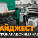 Запуск гидравлический листогибочный пресс TS-P 125/3200.