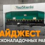 Профессиональные листогибочные прессы запущены в трех регионах России