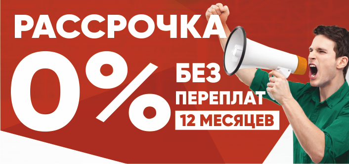 банер рассрочка