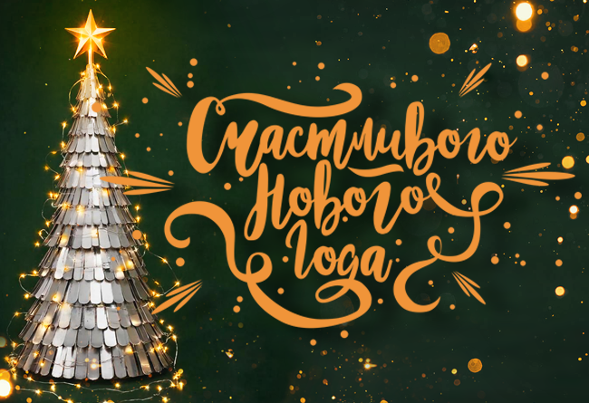 картинка новый год 2026